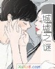 《城墟之~》小说封面
