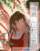 ɽ填̡С˵