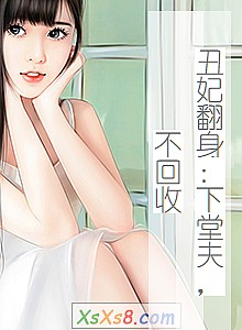 《丑妃翻身:下堂夫,不回收》小说封面