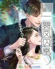 《一舞凤囚凰》小说封面