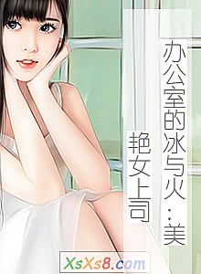 ���칫�ҵı��������Ů��˾��С˵����