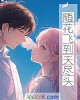 滨ɵ쾡ͷС˵