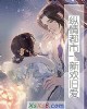 鶼-»ɰС˵