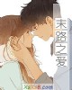 《末路之爱》小说封面