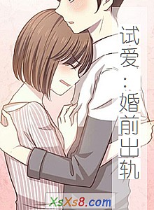 ���԰�����ǰ���졷С˵����