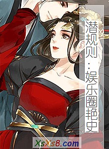 ��Ǳ��������Ȧ��ʷ��С˵����