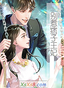 《别惹痞子王妃 》小说封面