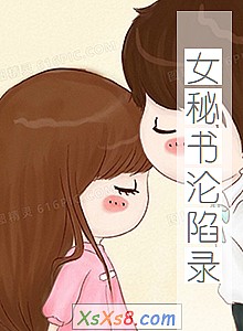 Ů¼С˵