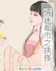 顫֮С˵