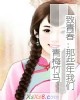 ࡫Щ÷С˵