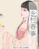 ����填�¡�С˵����