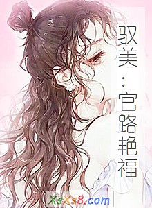 ��Ԧ������·�޸���С˵����