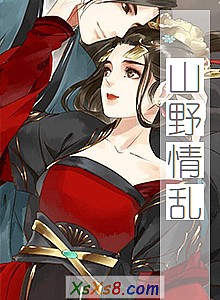 《山野情乱》小说封面