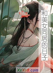 ŮͬӵӡС˵