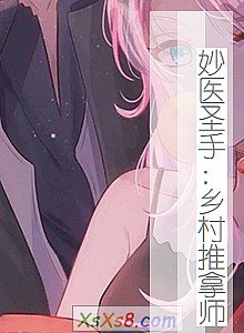 ҽʥ֣ʦС˵
