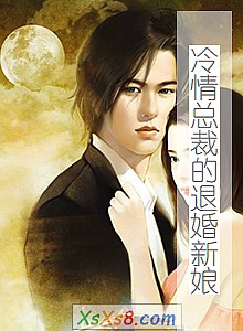 《冷情总裁的退婚新娘》小说封面