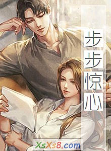 《步步惊心(二)》小说封面
