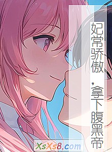 《妃常骄傲,拿下腹黑帝》小说封面