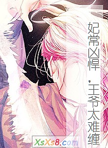 《妃常凶悍,王爷太难缠》小说封面