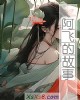 《阿飞的故事(中篇系列)》小说封面