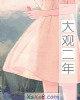 ۶꡷С˵