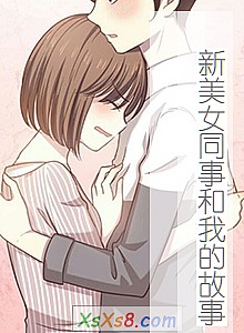 ������Ůͬ�º��ҵĹ��¡�С˵����