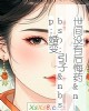 ûкڡnbsp;ӣnbsp;䡷С˵