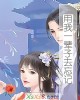 һȥǡС˵