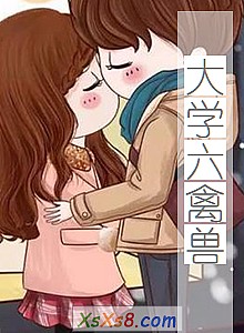 ����ѧ�����ޡ�С˵����