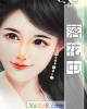 仨͡С˵