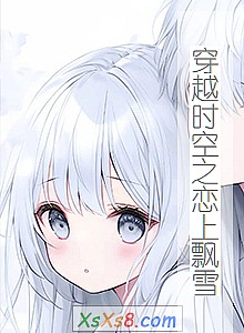 Խʱ֮ƮѩС˵
