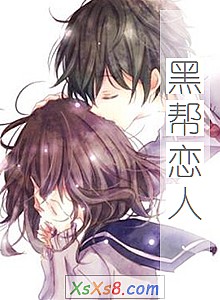 《黑帮恋人》小说封面