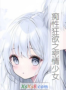 �����Կ���֮������Ů��С˵����