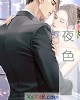 《夜色》小说封面