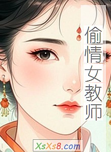 ��[**]Ů��ʦ��С˵����