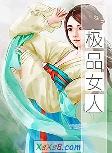 ����ƷŮ�ˡ�С˵����