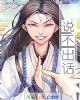 《说不出话》小说封面