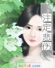 《注定悲伤》小说封面