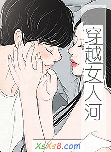 ����ԽŮ�˺ӡ�С˵����