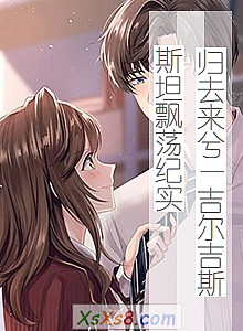 ����ȥ���⡪������˹˹̹Ʈ����ʵ��С˵����