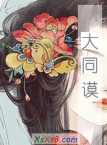 ͬӡС˵
