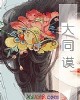 ͬӡС˵