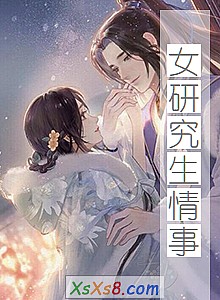 《女研究生情事》小说封面