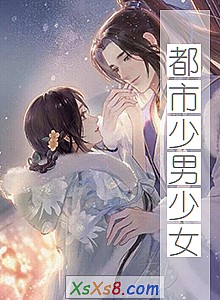 《都市少男少女》小说封面