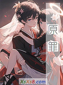 《原罪》小说封面