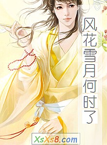 ���绨ѩ�º�ʱ�ˡ�С˵����