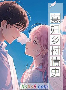 《寡妇乡村情史》小说封面