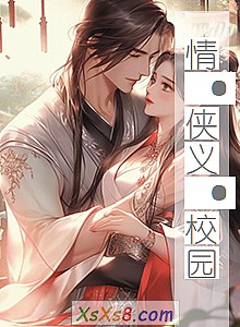 ���顤���塤У԰��С˵����