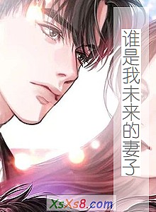 ��˭����δ�������ӡ�С˵����