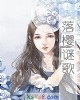 ӣ衷С˵